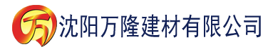 沈阳91香蕉!视频下载建材有限公司_沈阳轻质石膏厂家抹灰_沈阳石膏自流平生产厂家_沈阳砌筑砂浆厂家